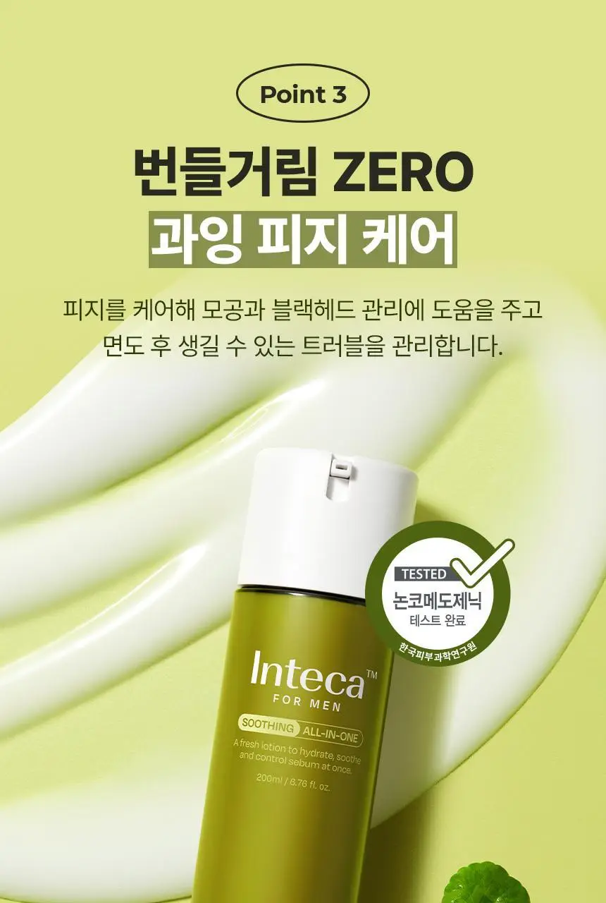 [쿨링진정]메이크프렘 인테카 포맨 수딩 올인원 200ml (기획/단품) 상세페이지 26